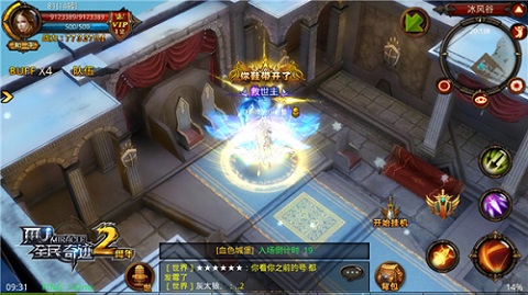 全民奇迹MU图片3