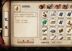 烟雨江湖废弃纸条有什么用 纸条丹方配方介绍