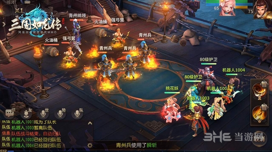 三国如龙传图片4