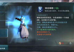 楚留香手游华山选什么命格 华山命格选择攻略