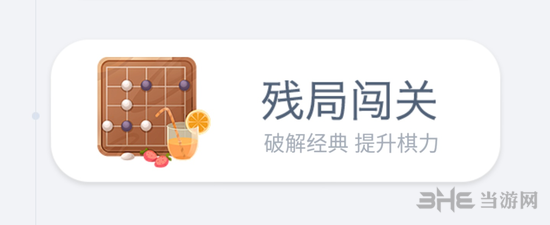 微信欢乐五子棋图片1