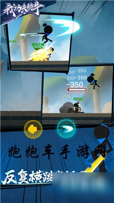 我功夫特牛日月神教奇遇图