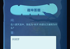 不思议迷宫万圣节定向越野攻略 2018万圣定向越野怎么打