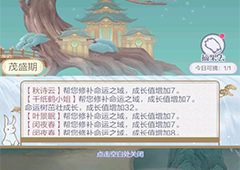 云裳羽衣怎么摘果实 命运之树摘果子方法详解