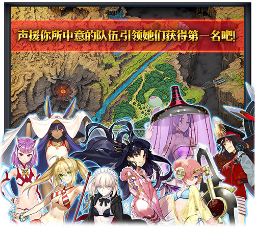 FGO锦标赛副本