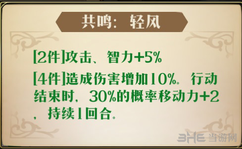 梦幻模拟战轻风图片