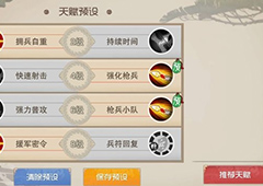 闹闹天宫李天王天赋加点推荐 李靖天赋怎么加点