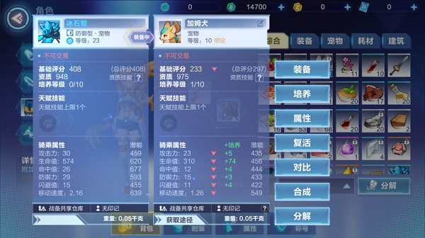 我的起源宠物资质提升攻略