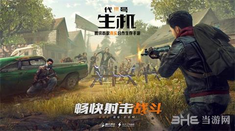 代号生机石头图
