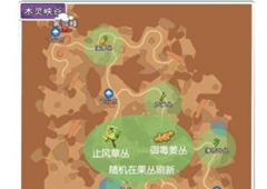 小森生活御毒姜在哪 姜位置介绍