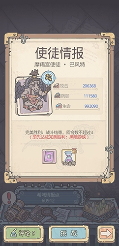 最强蜗牛希域摩羯宫使徒