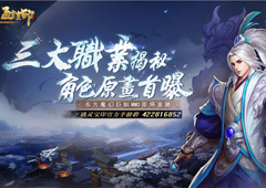 《通灵宝印》即将震撼首测  三大职业抢先揭秘