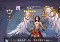 长安幻世绘狩魂使怎么样 阴系狩魂使解析攻略