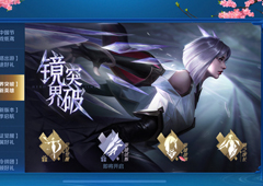 王者荣耀镜的试炼活动在哪里 活动玩法介绍