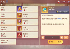 梦幻新诛仙易筋丹什么用 详细作用介绍