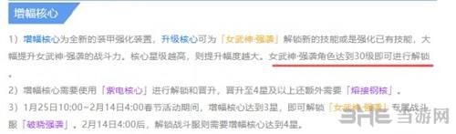 崩坏3强袭增幅核心公告图