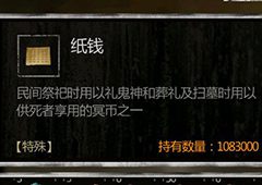长生劫赌鬼怎么过 第四关赌博要赢几把解析攻略