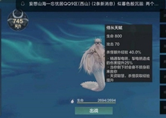 妄想山海海草大餐怎么获得 小灵儿进阶获取攻略