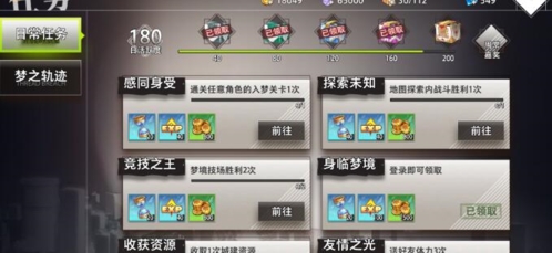 命运神界梦境链接图2