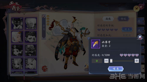 长安幻世绘截图3