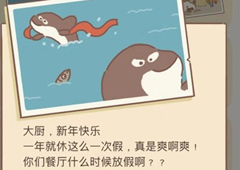 动物餐厅虎鲸的来信有啥用 虎鲸配方材料获取方法攻略