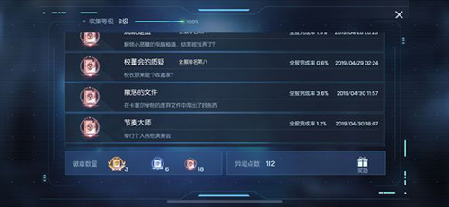 龙族幻想节奏大师图
