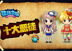 迷失《推理学院》 和神秘人物捉迷藏