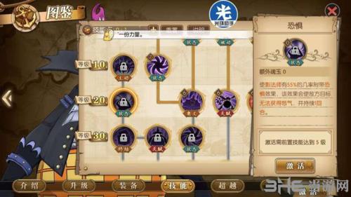 航海王燃烧意志莫利亚图片3