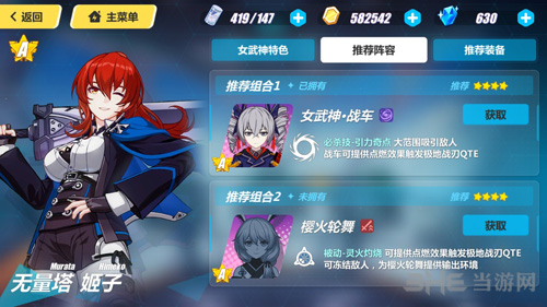 崩坏3极地战刃图片3