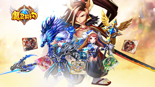 魔灵契约截图1