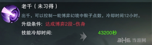 楚留香手游奕客身份秘技截图3
