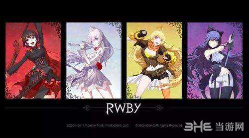 瑰雪黑阳RWBY