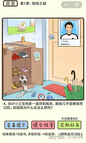 微信疯狂女神探游戏画面4