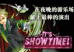 玩转魔术师庆明 《消灭都市》“IT’S SHOW TIME”！