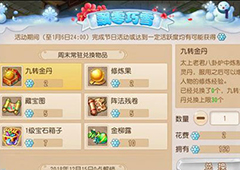 梦幻西游手游飘零巧雪怎么玩 飘零巧雪活动介绍