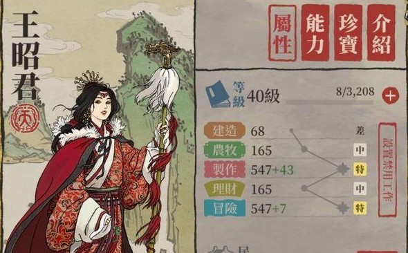 江南百景图李白王昭君好不好用 江南百景图游戏图片4