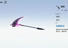 战双帕弥什褪色怎么样 武器共鸣技能属性介绍