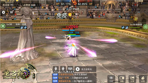 龙之谷手游图片2