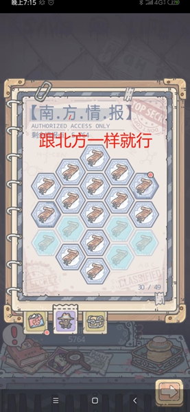 最强蜗牛米国探索2