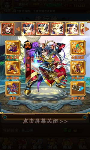 新少年三国截图1