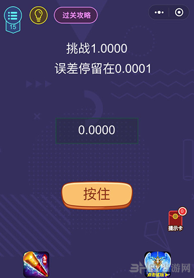 微信脑力大作战第15关图片