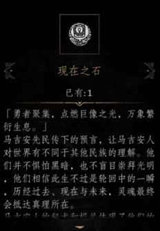 帕斯卡契约第四章图文流程攻略5