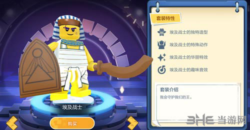 乐高无限埃及战士