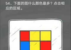 史小坑的烦恼4囧校园第54关怎么过 第54关关卡攻略