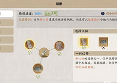 天涯明月刀手游林心怡案答案是什么 正确答案一览
