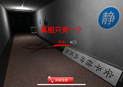 孙美琪疑案方婷婷真相结局解锁方法