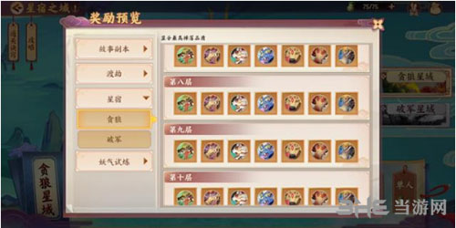 云梦四时歌7