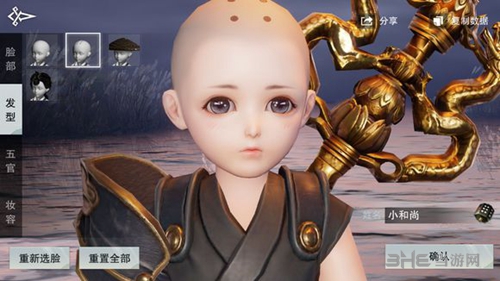楚留香手游截图