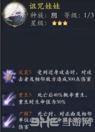 诅咒娃娃