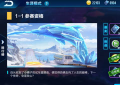 QQ飞车手游剧情任务1-1怎么过 1-1剧情任务及奖励详解